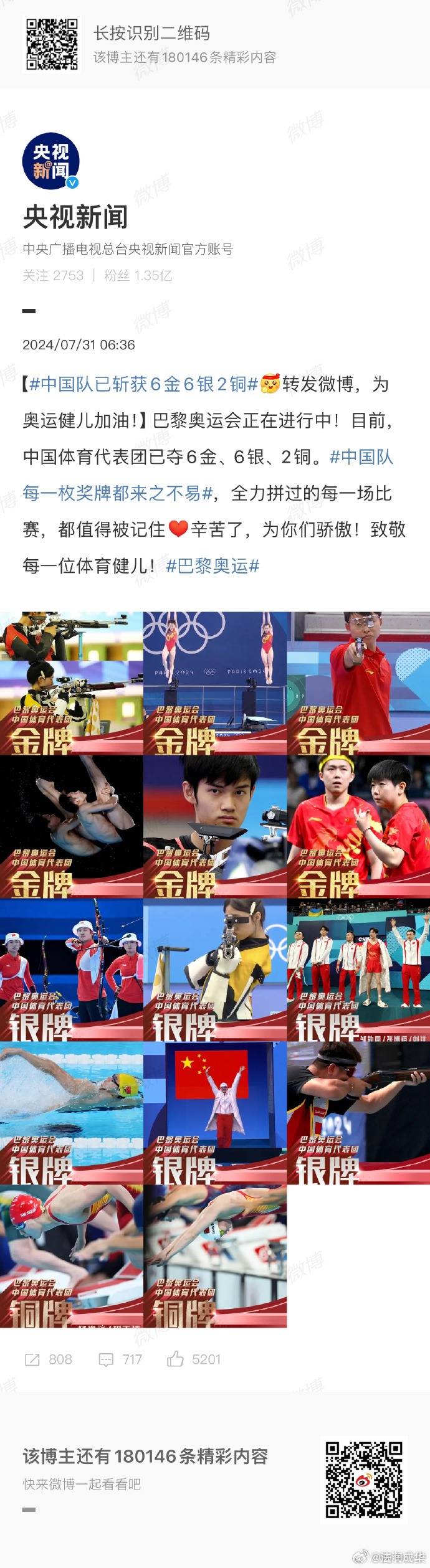 这场比赛提